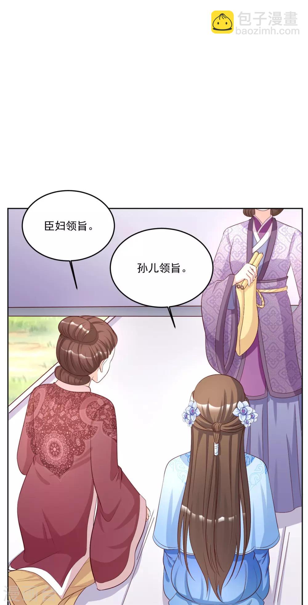 第109话 怎么会变成这样-第109话