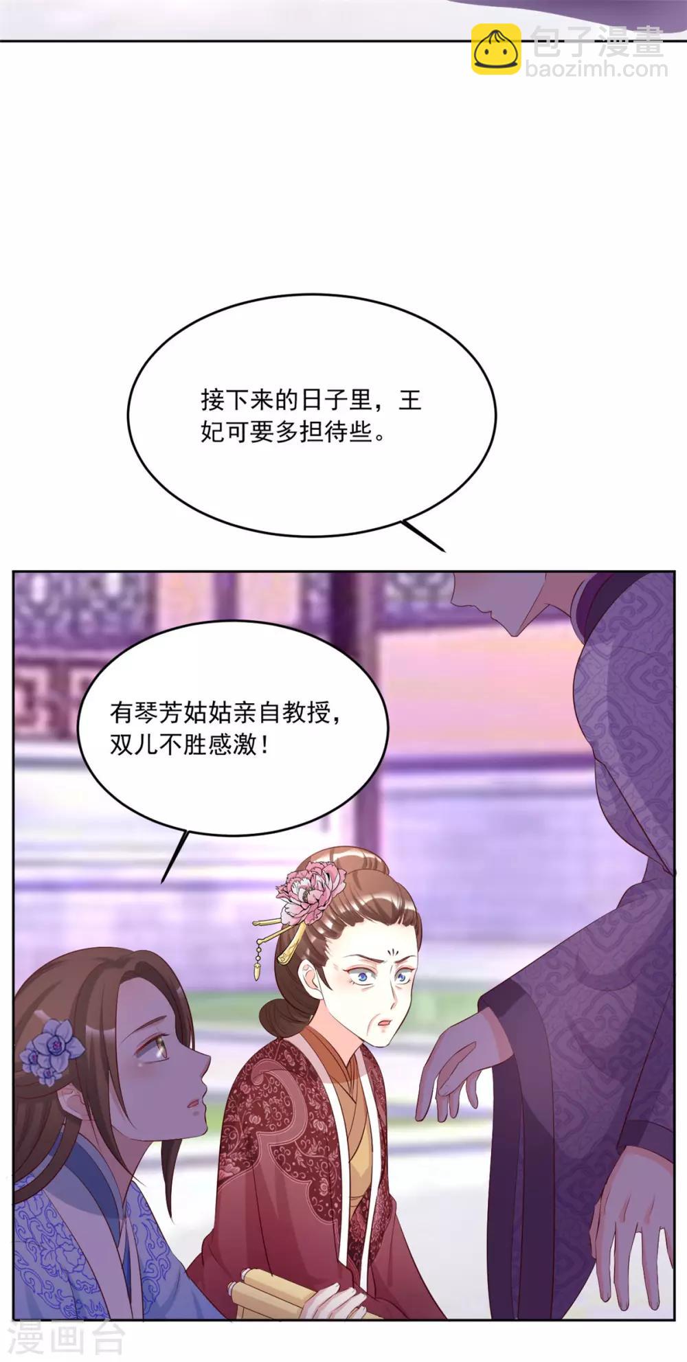 第109话 怎么会变成这样-第109话