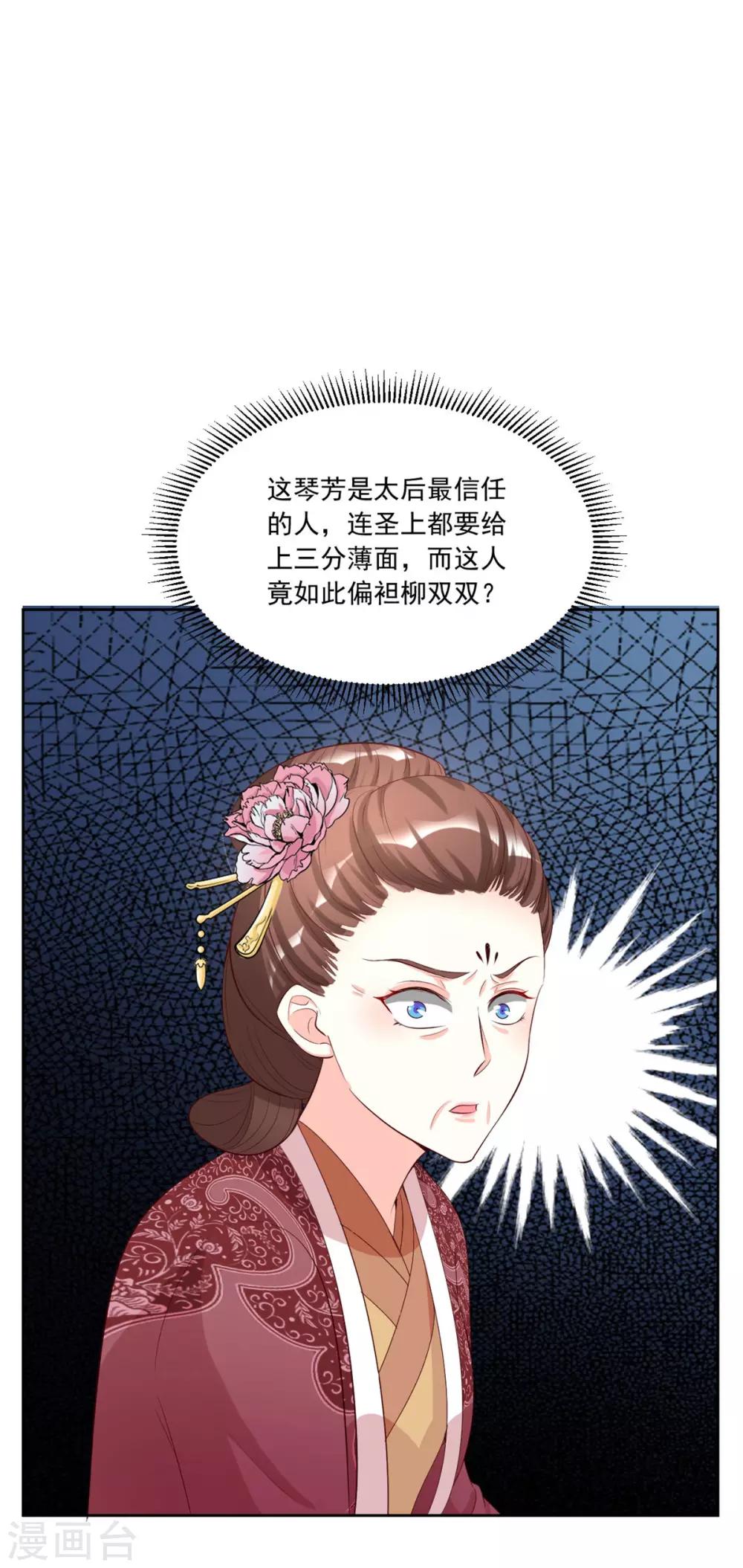 第109话 怎么会变成这样-第109话