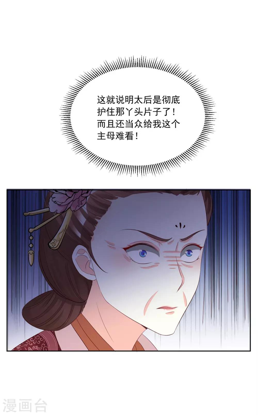 第109话 怎么会变成这样-第109话