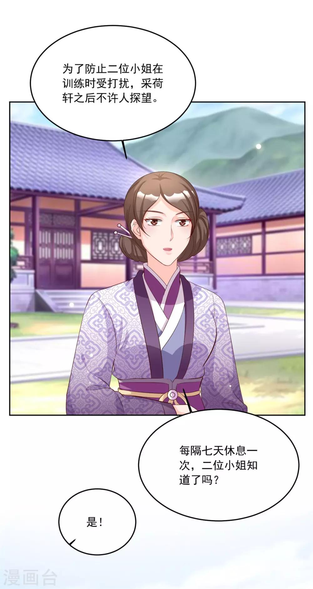 第111话 满满的爱意-第111话