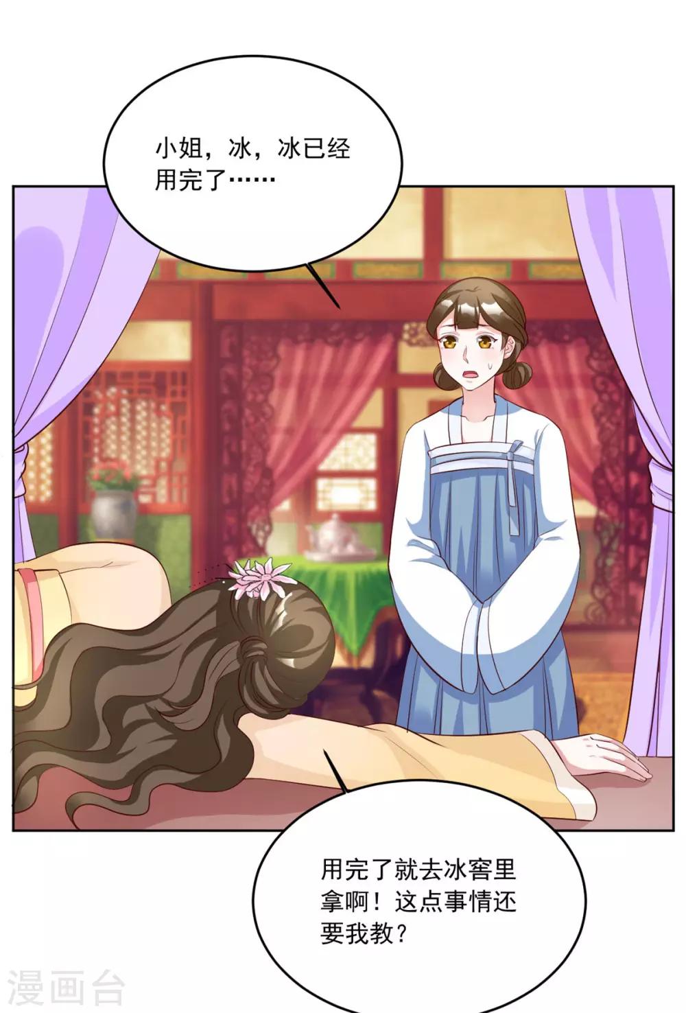 第111话 满满的爱意-第111话