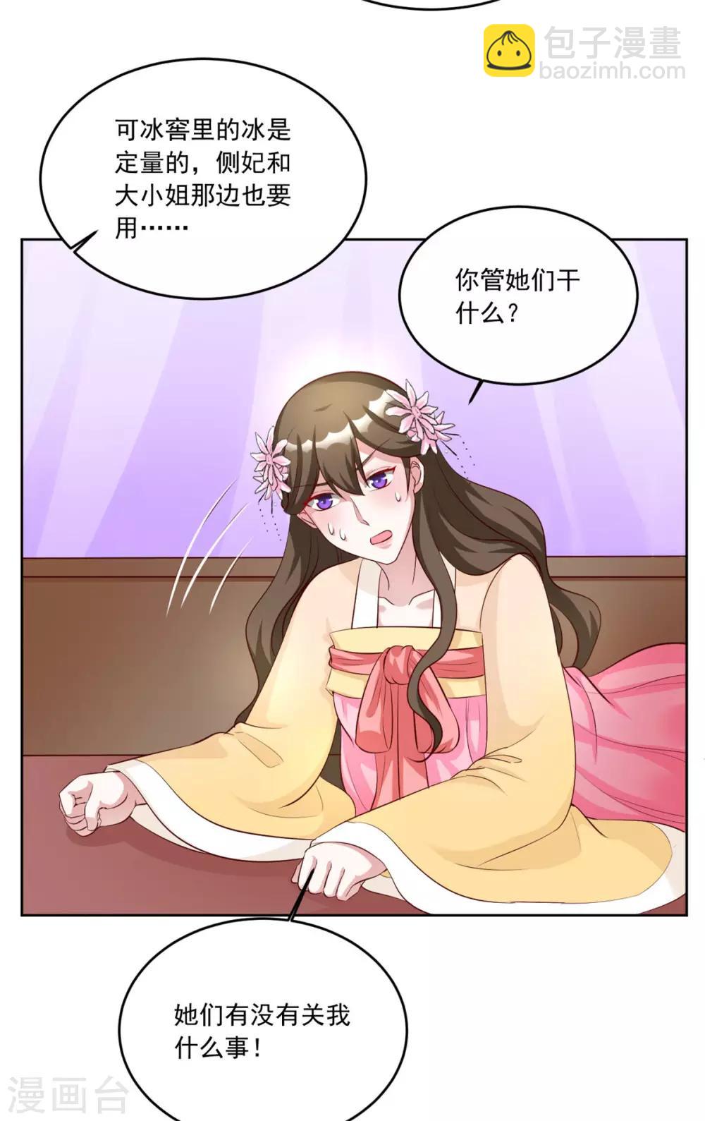 第111话 满满的爱意-第111话