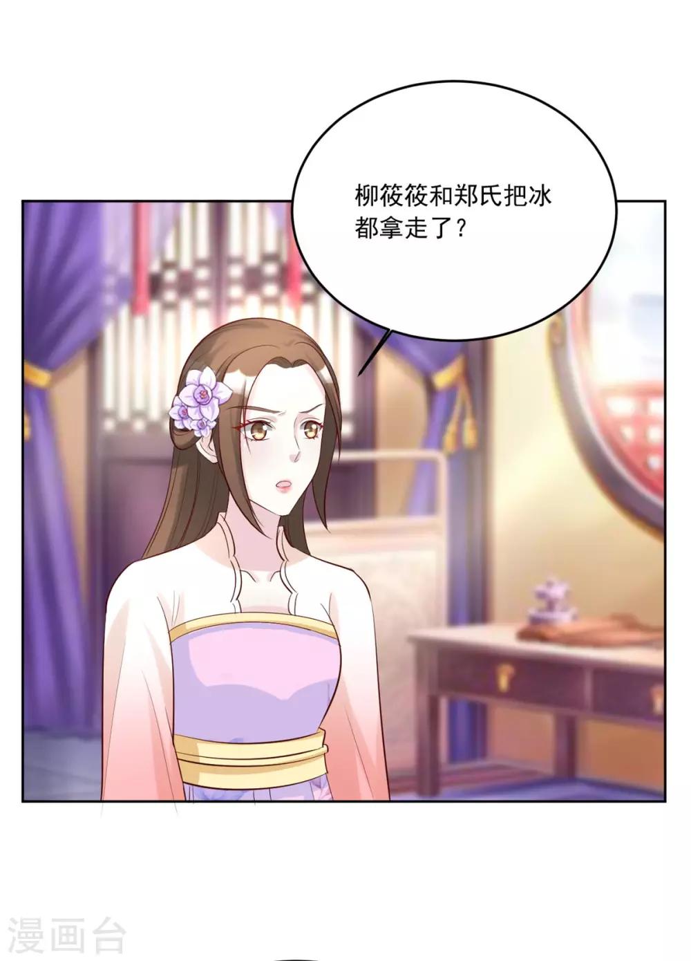 第111话 满满的爱意-第111话