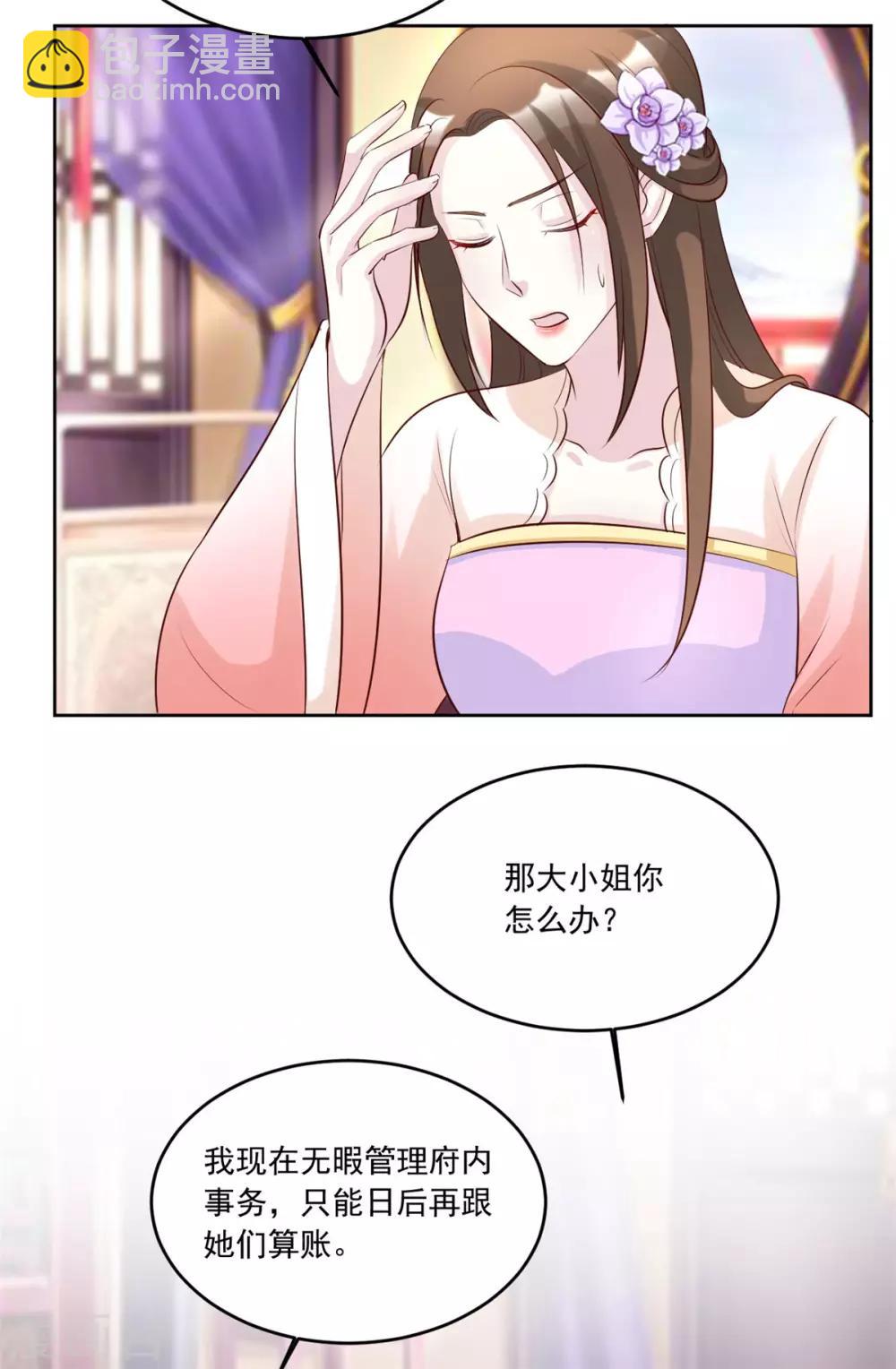 第111话 满满的爱意-第111话
