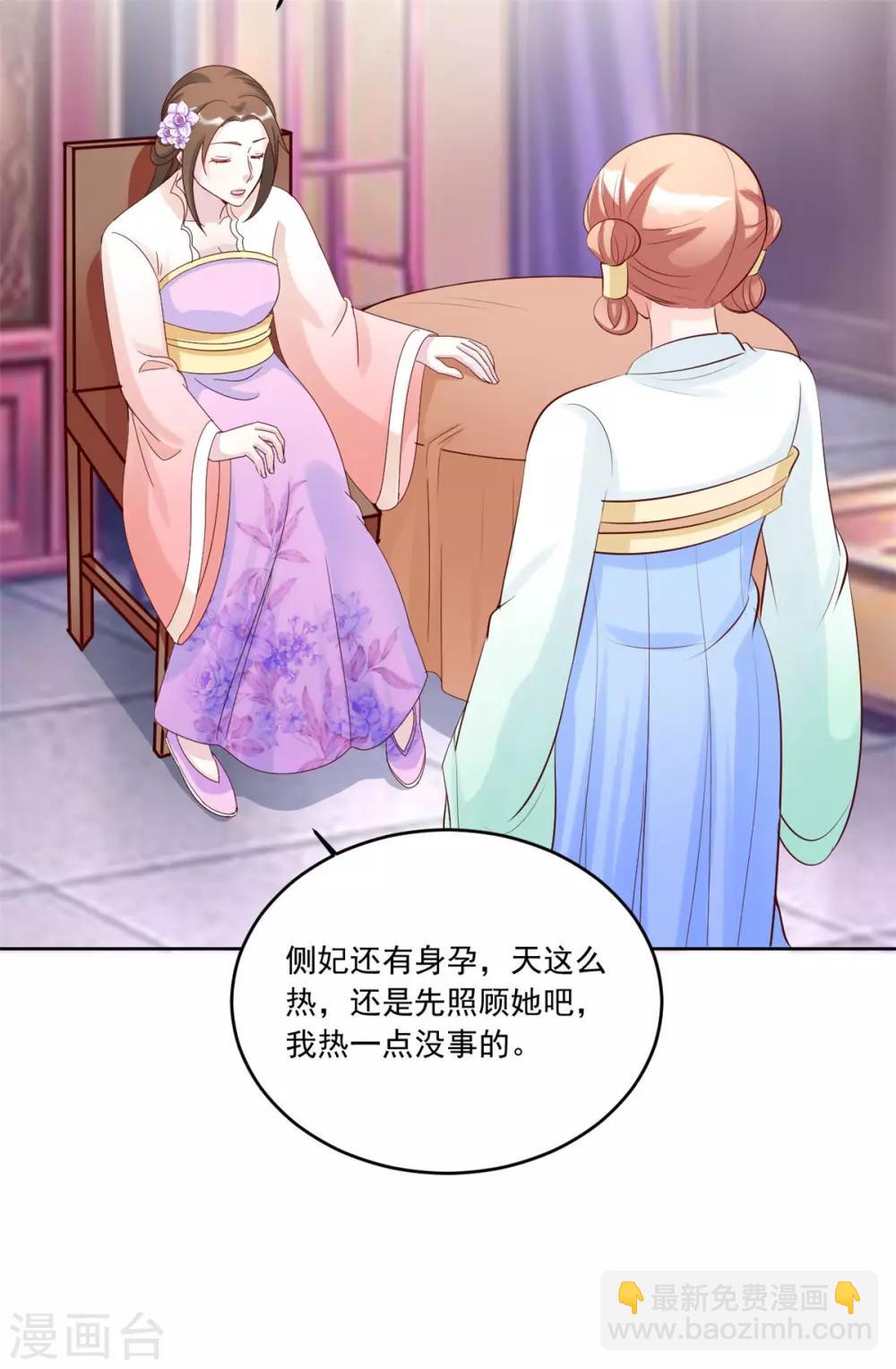 第111话 满满的爱意-第111话