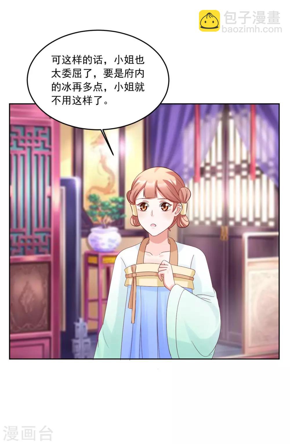 第111话 满满的爱意-第111话