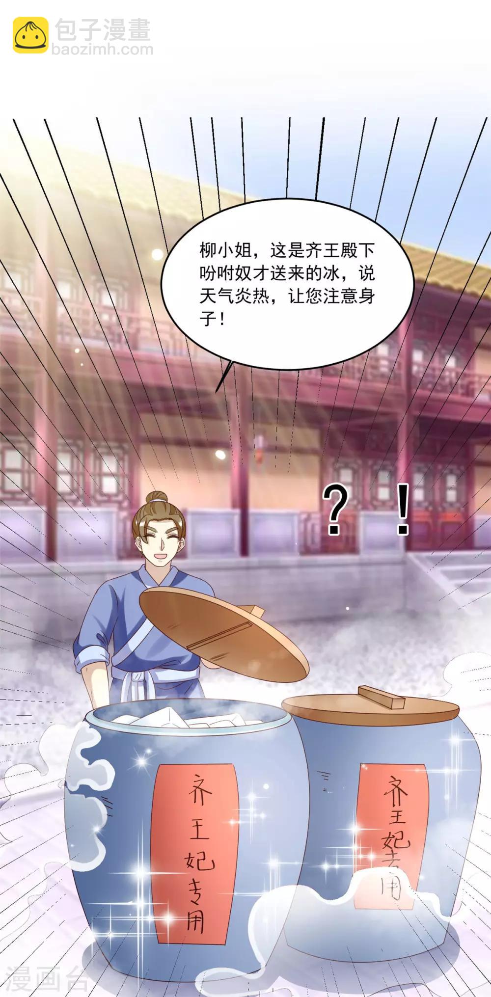 第111话 满满的爱意-第111话