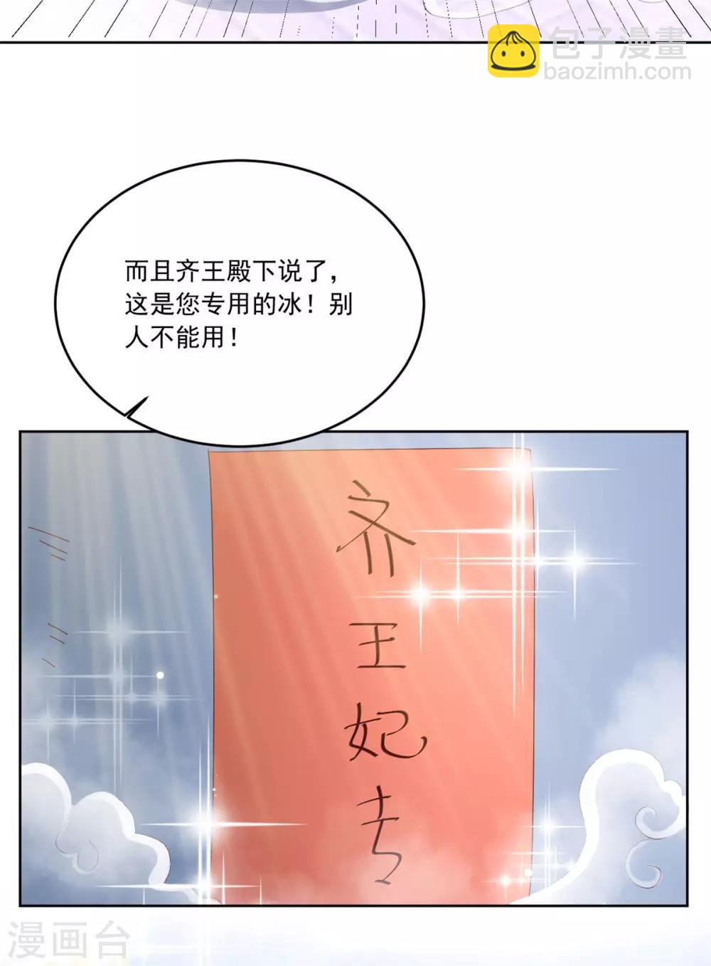 第111话 满满的爱意-第111话