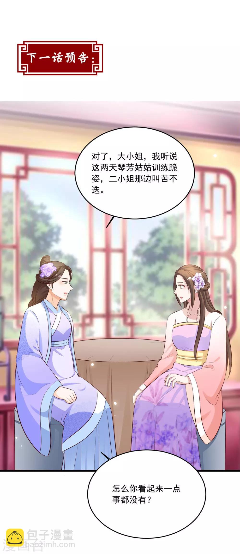 第111话 满满的爱意-第111话