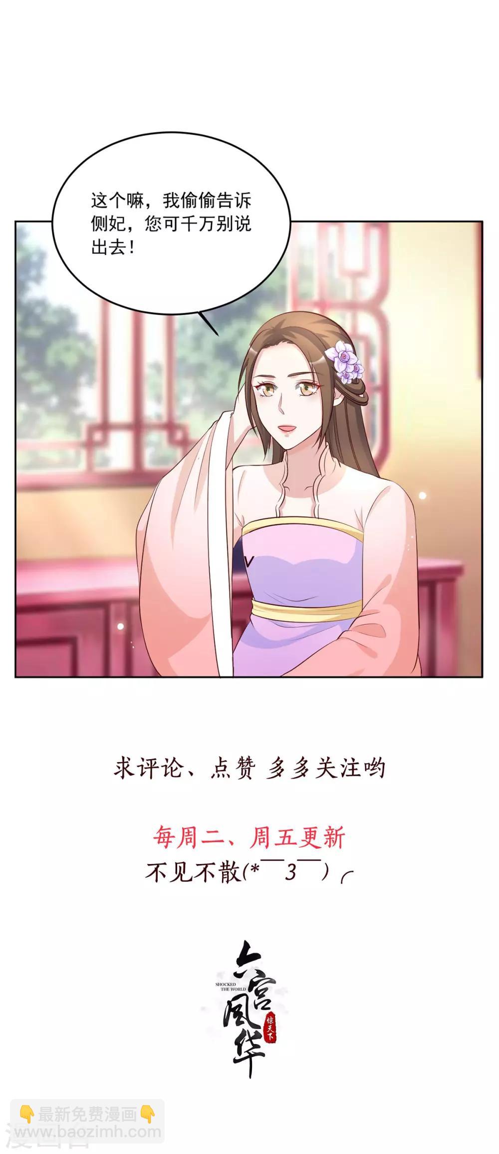 第111话 满满的爱意-第111话