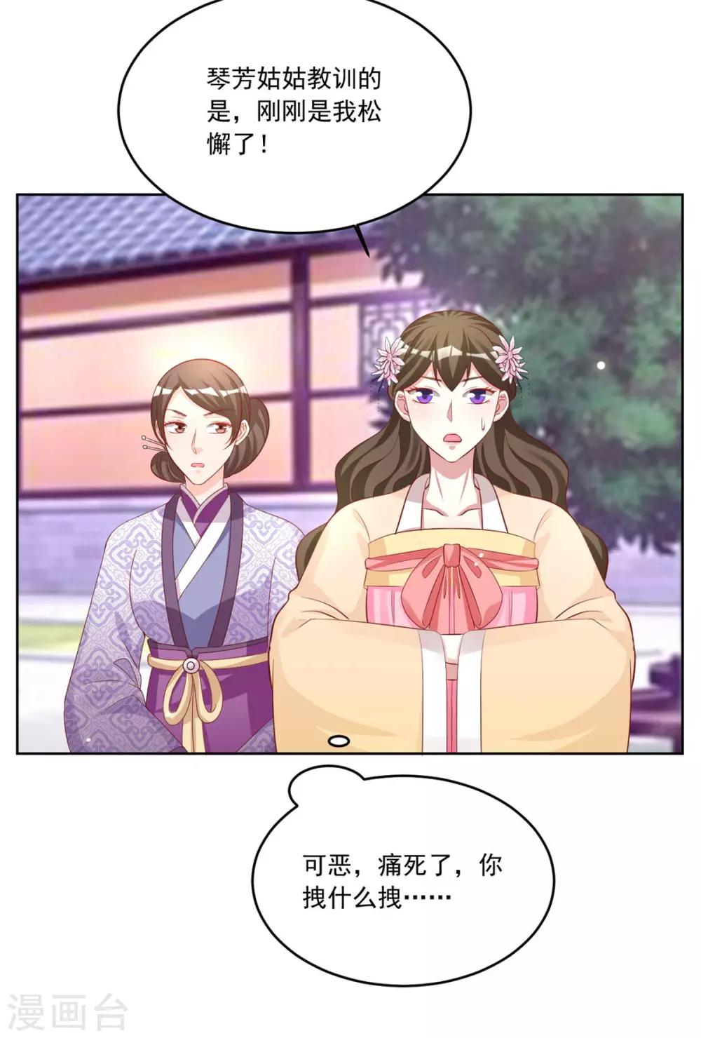 第111话 满满的爱意-第111话