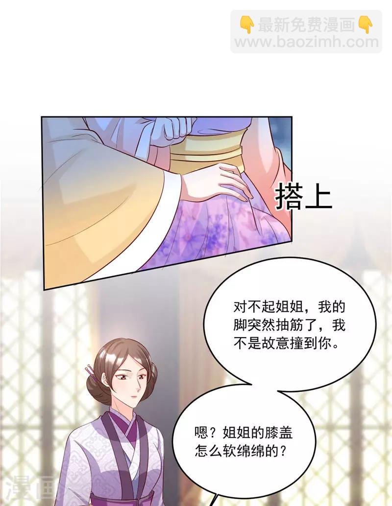 第113话 姐姐她不是故意的-第113话