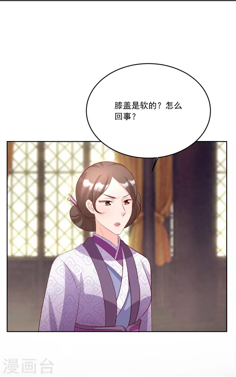第113话 姐姐她不是故意的-第113话