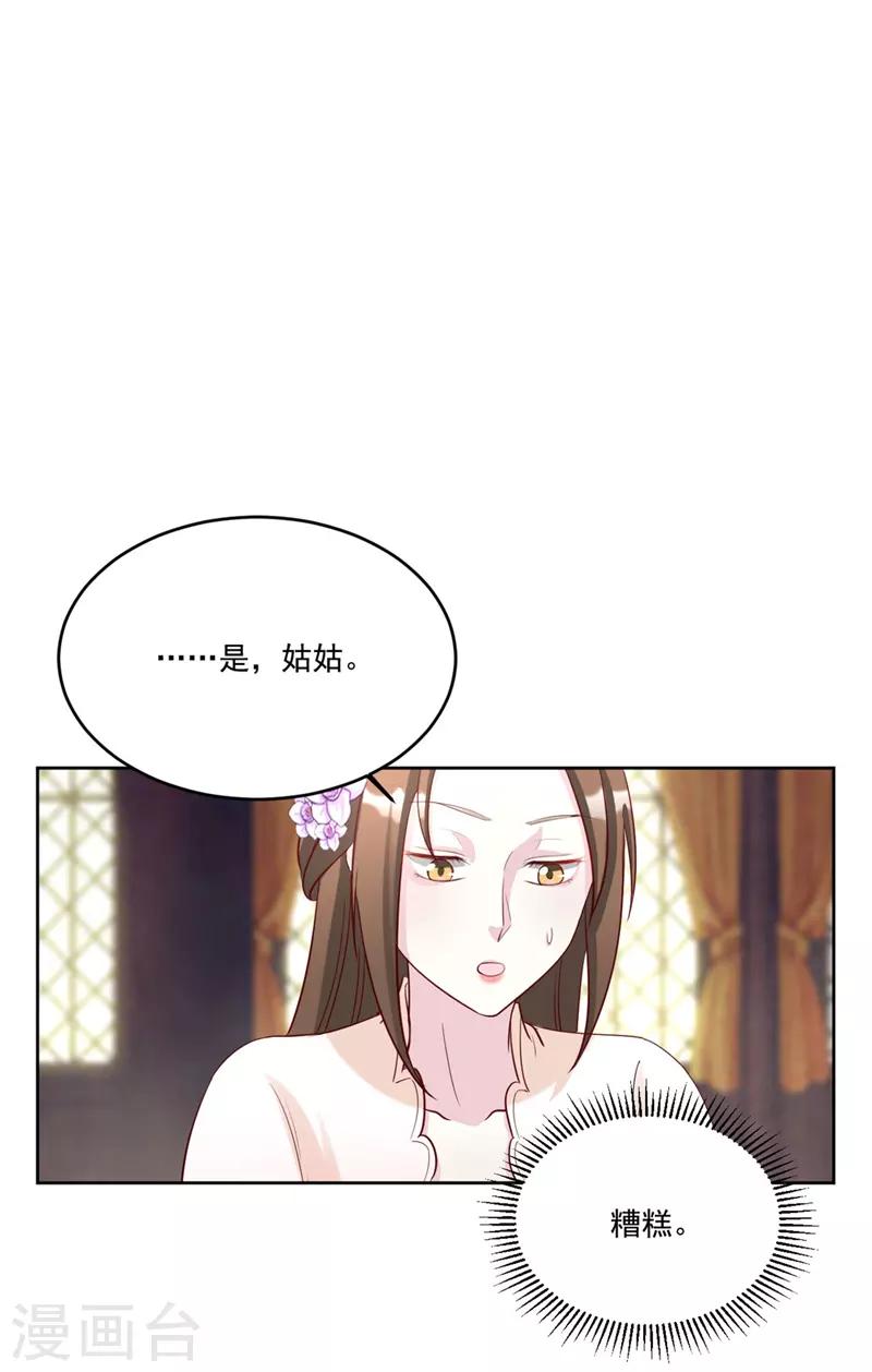 第113话 姐姐她不是故意的-第113话
