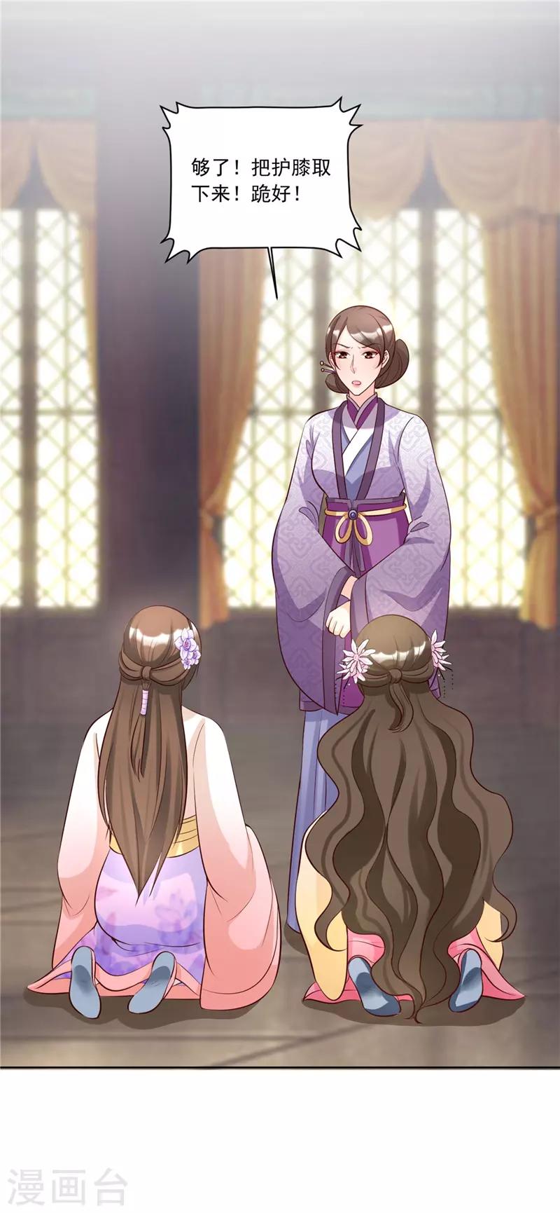第113话 姐姐她不是故意的-第113话