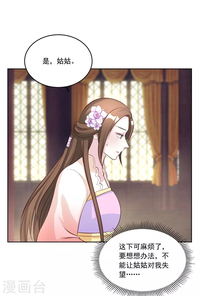 第113话 姐姐她不是故意的-第113话