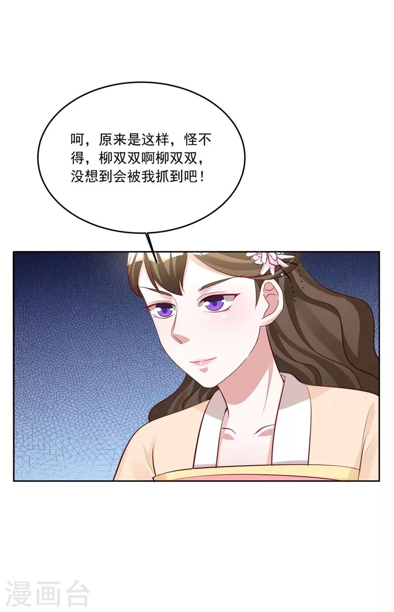 第113话 姐姐她不是故意的-第113话