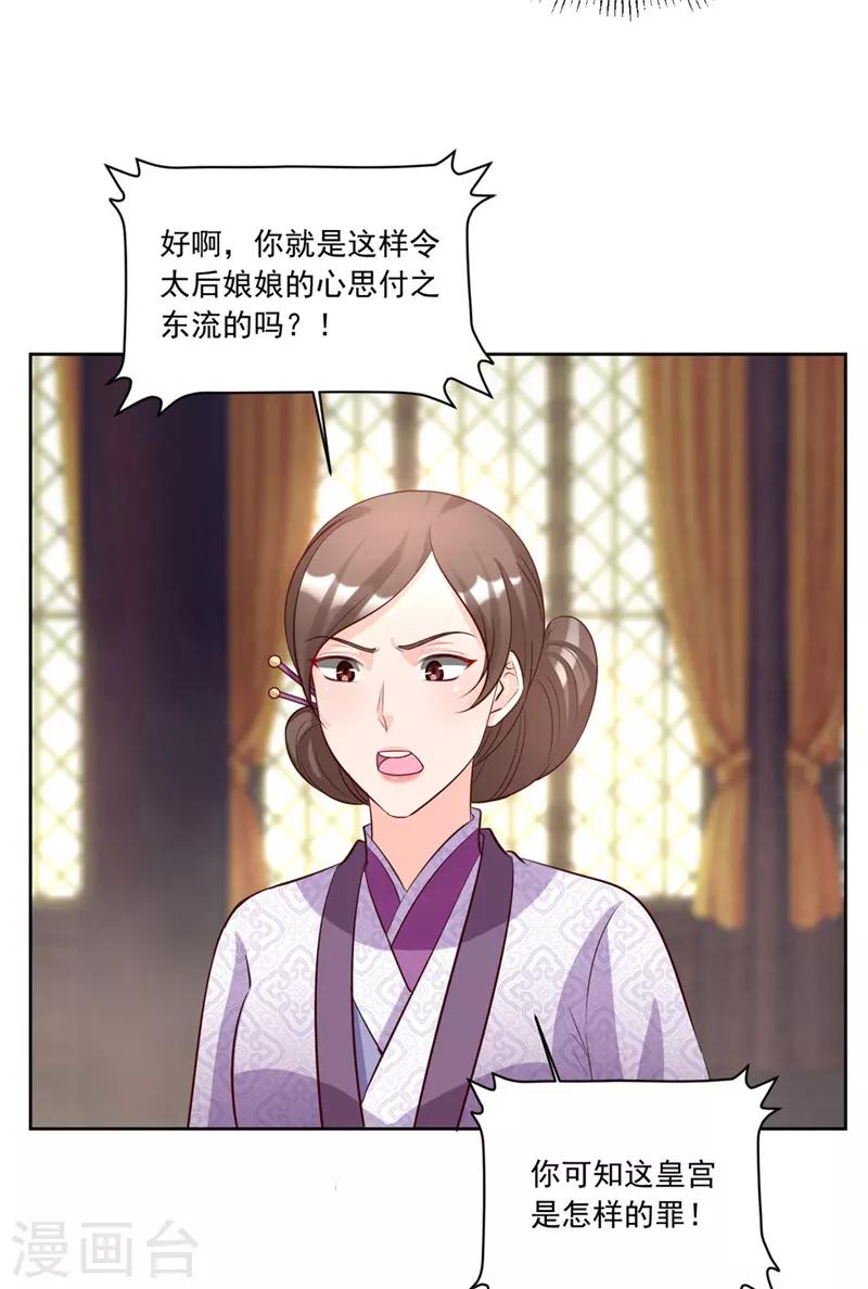 第113话 姐姐她不是故意的-第113话