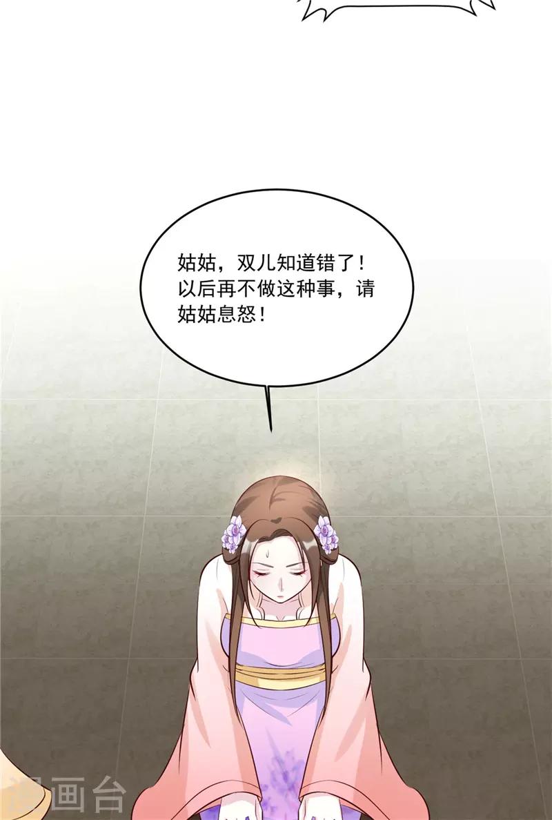 第113话 姐姐她不是故意的-第113话