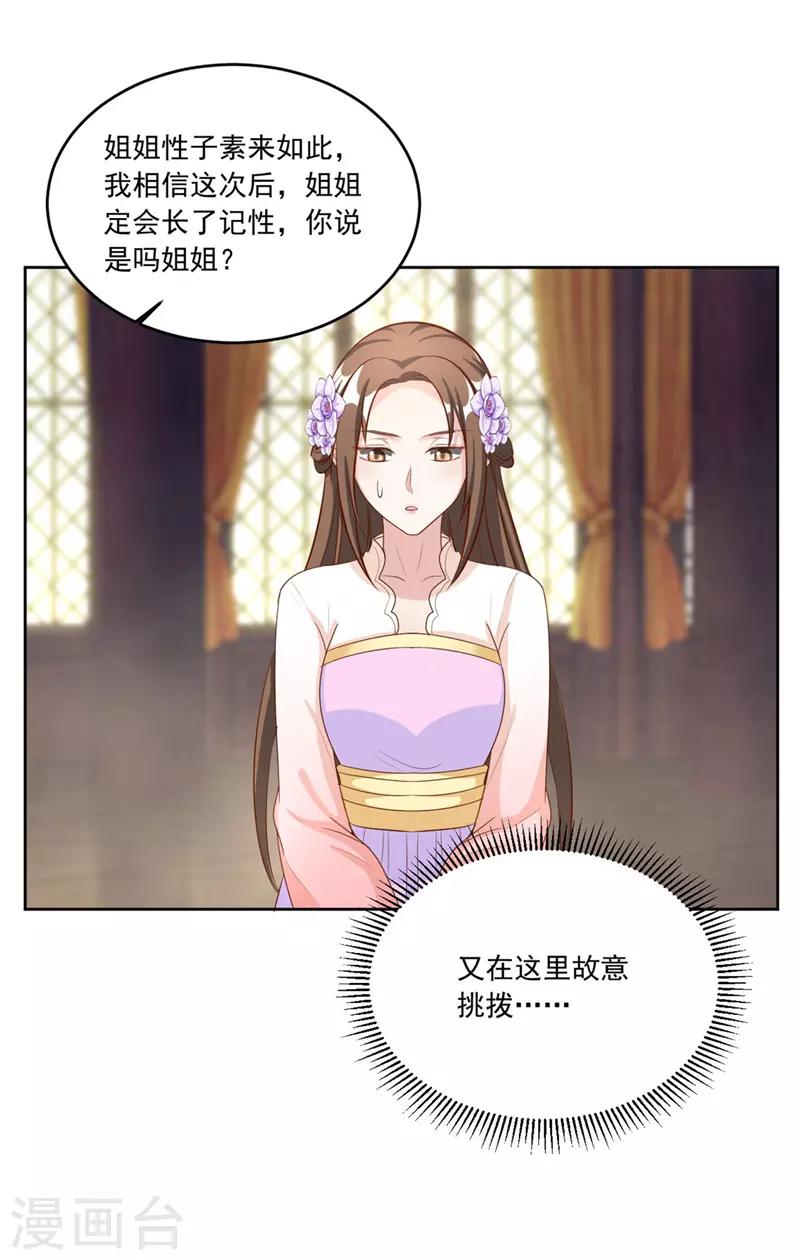 第113话 姐姐她不是故意的-第113话