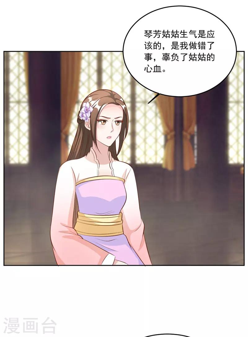 第113话 姐姐她不是故意的-第113话