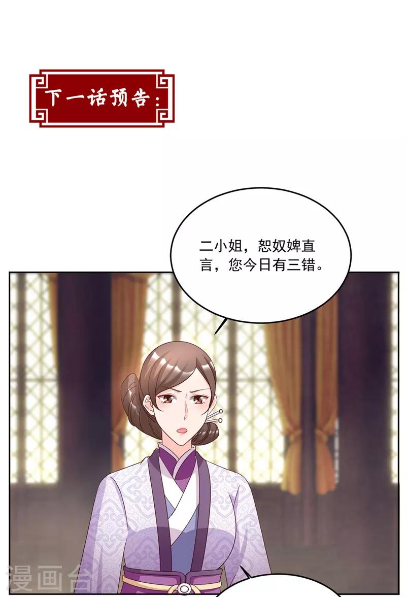 第113话 姐姐她不是故意的-第113话