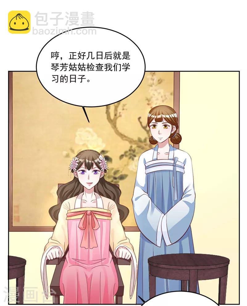 第113话 姐姐她不是故意的-第113话