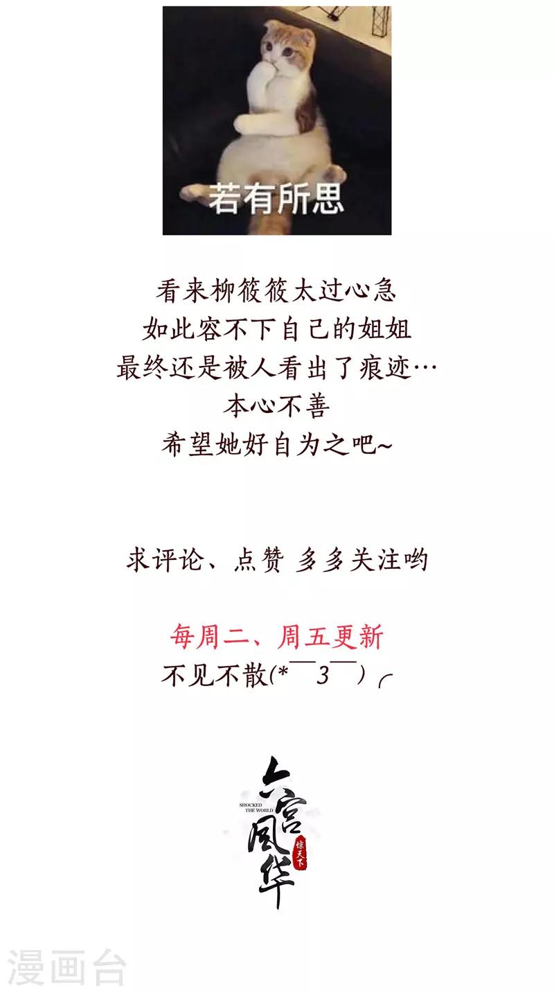 第113话 姐姐她不是故意的-第113话