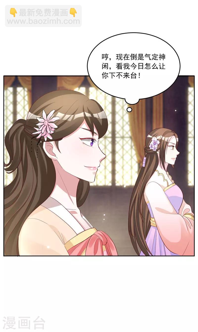 第113话 姐姐她不是故意的-第113话