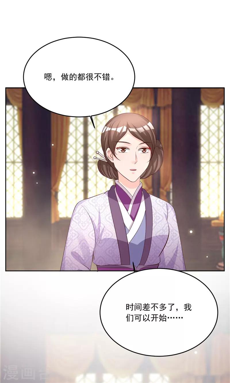 第113话 姐姐她不是故意的-第113话