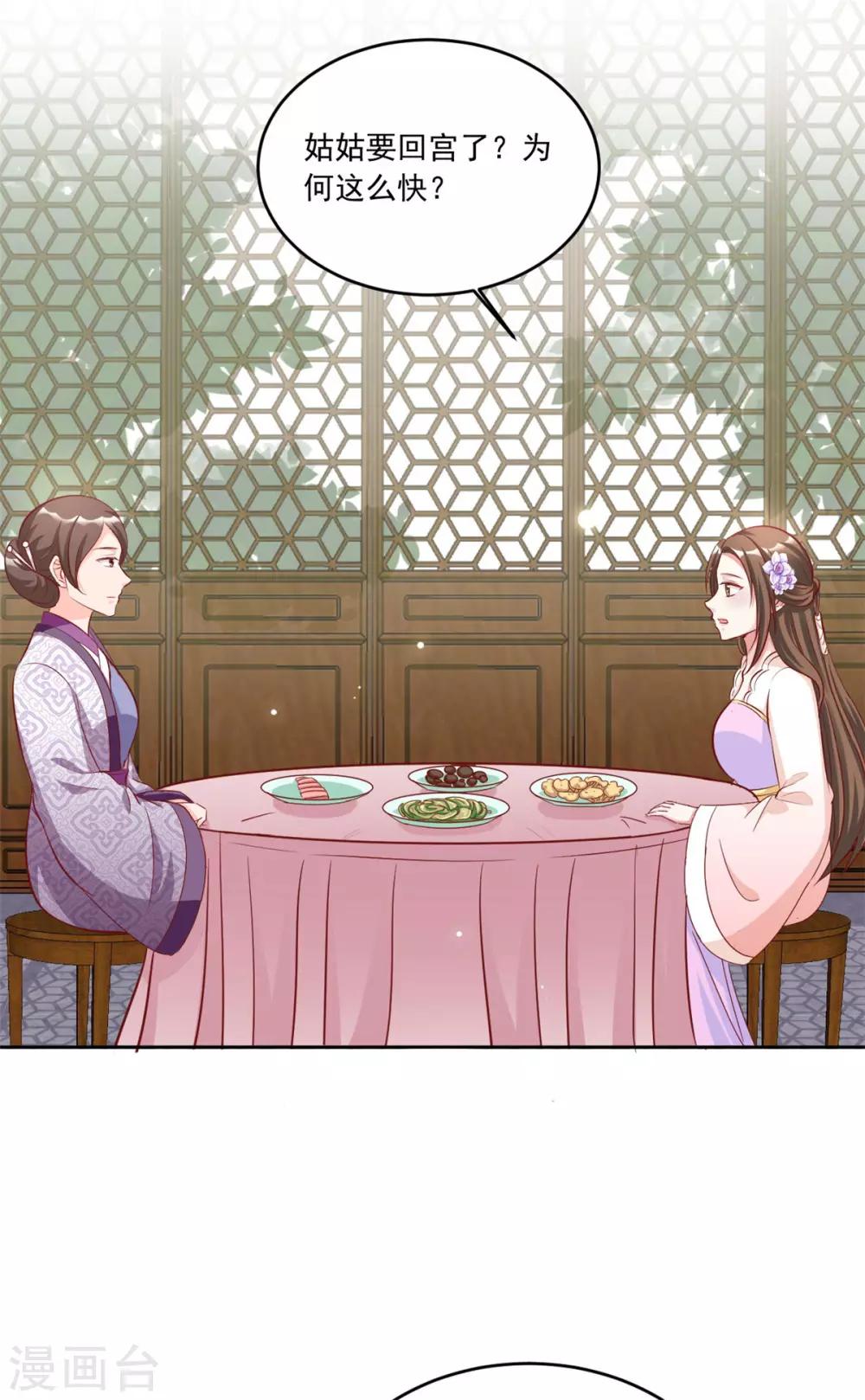 第115话 这安胎药里&hellip;&hellip;-第115话