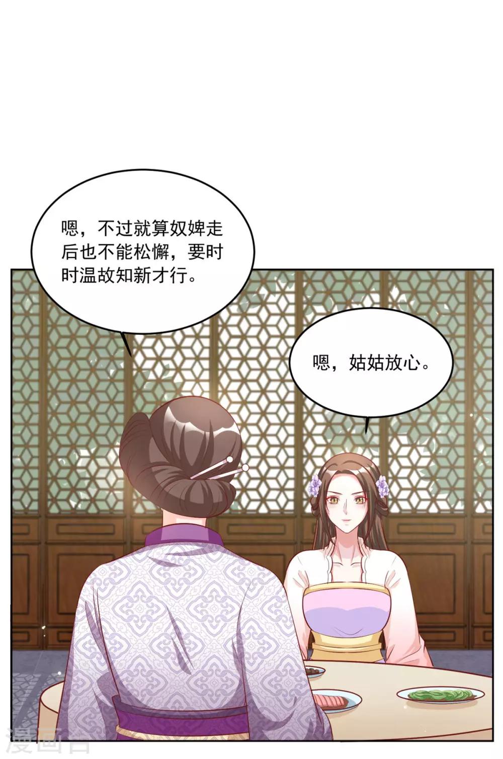 第115话 这安胎药里&hellip;&hellip;-第115话