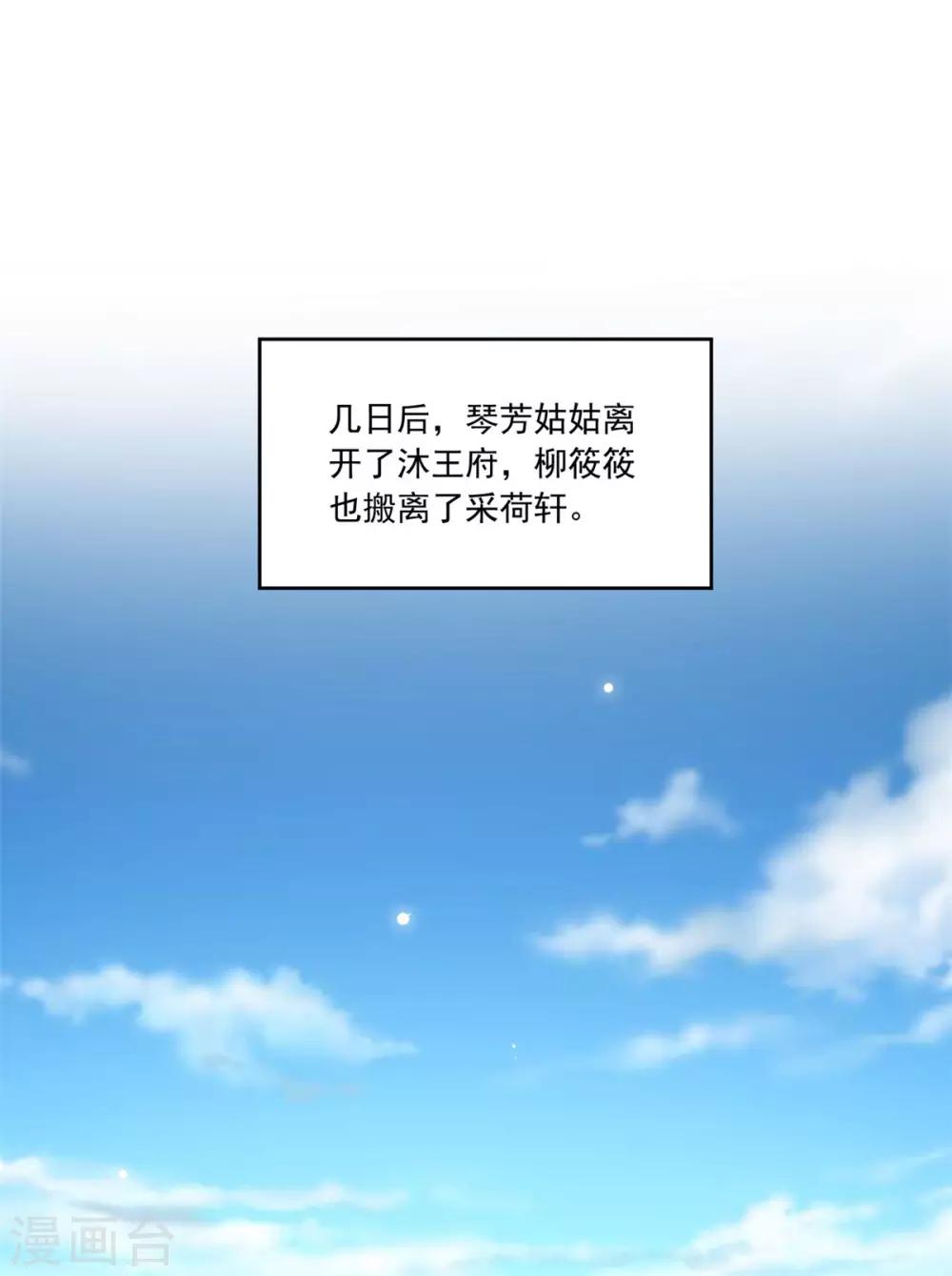 第115话 这安胎药里&hellip;&hellip;-第115话