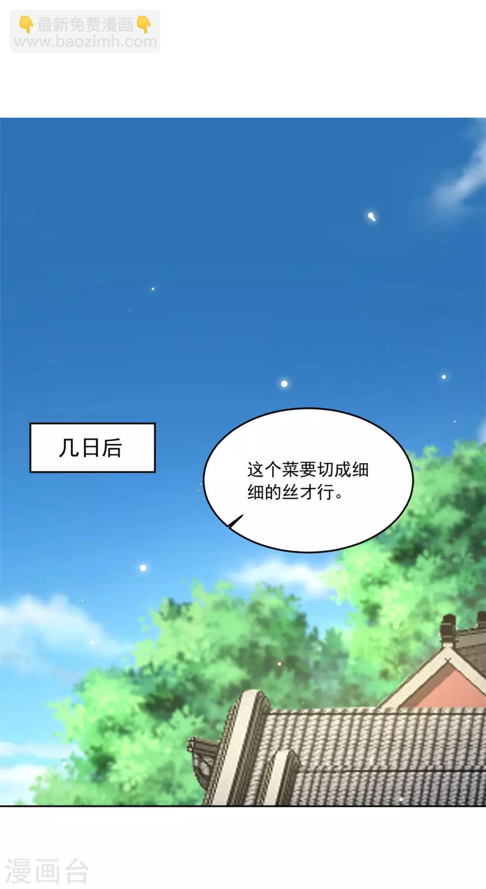 第115话 这安胎药里&hellip;&hellip;-第115话