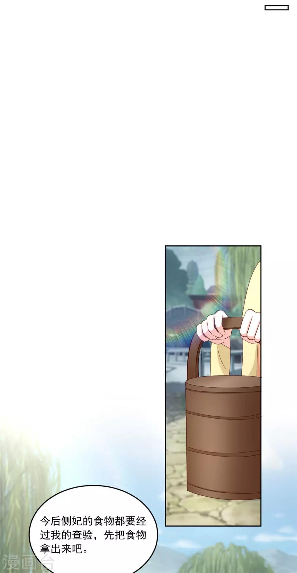 第115话 这安胎药里&hellip;&hellip;-第115话