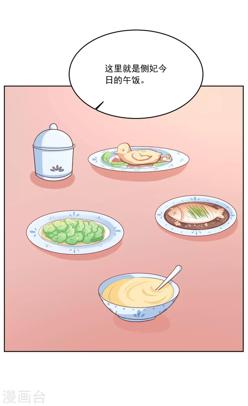 第115话 这安胎药里&hellip;&hellip;-第115话