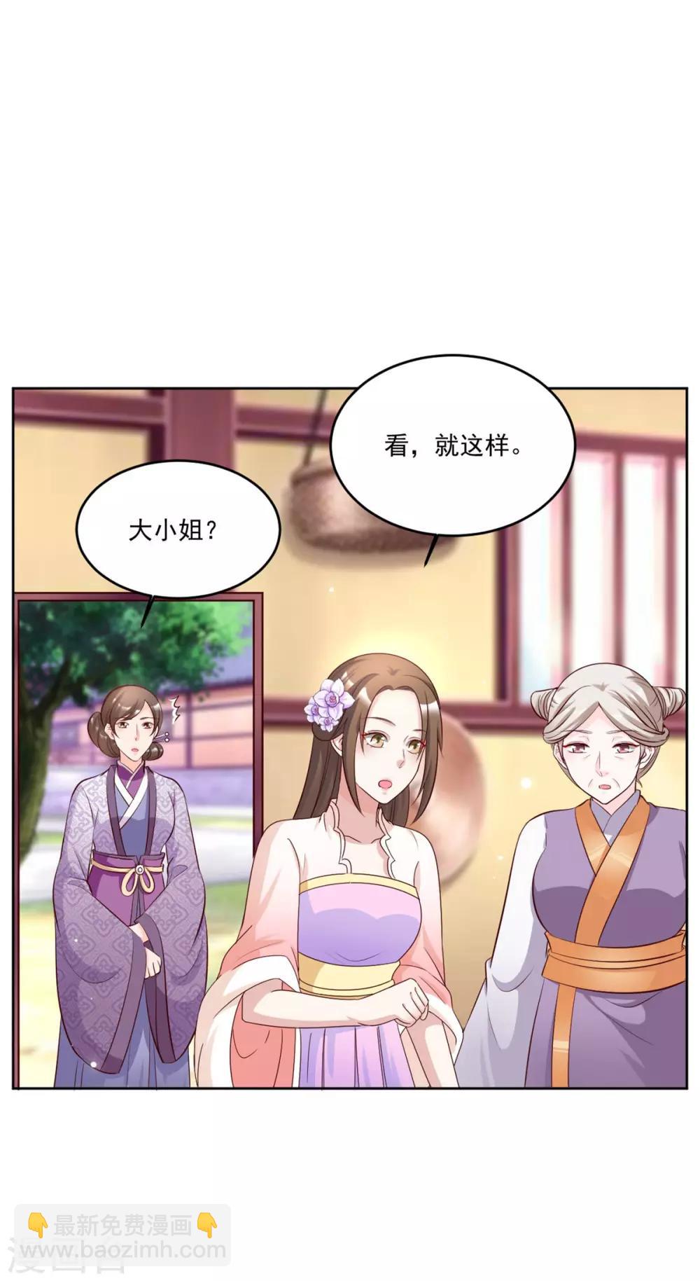第115话 这安胎药里&hellip;&hellip;-第115话