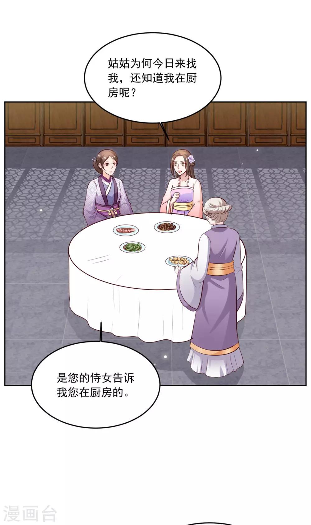 第115话 这安胎药里&hellip;&hellip;-第115话
