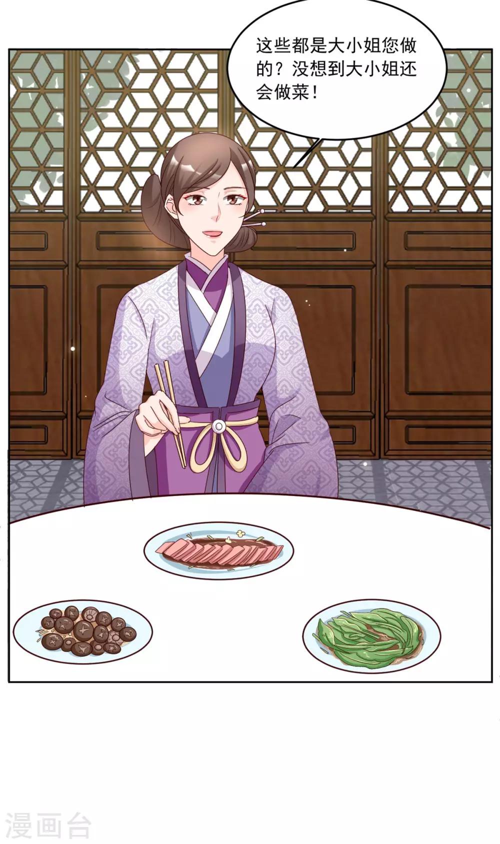 第115话 这安胎药里&hellip;&hellip;-第115话