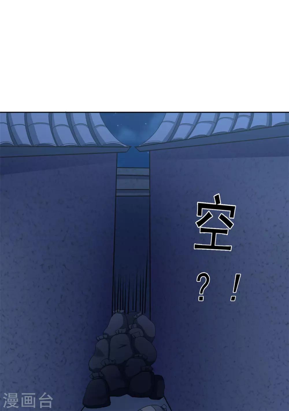 第117话 老毒物进京了-第117话