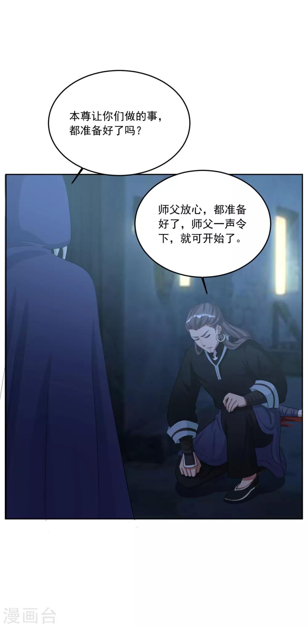 第117话 老毒物进京了-第117话