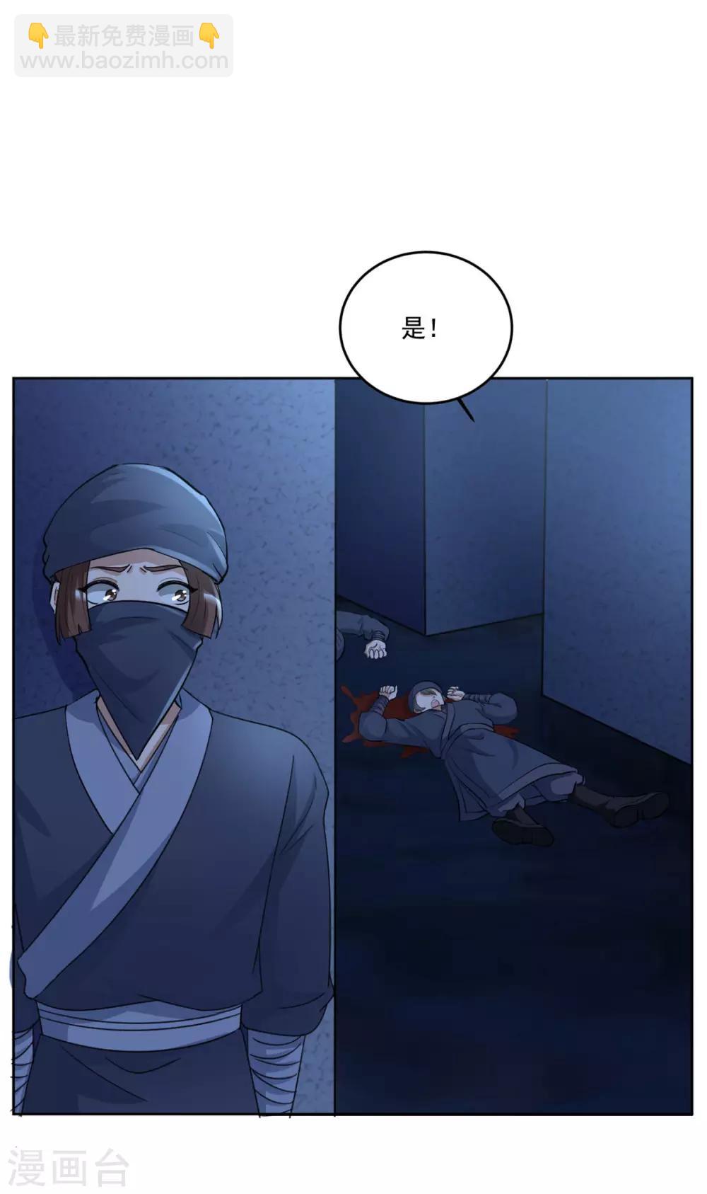 第117话 老毒物进京了-第117话