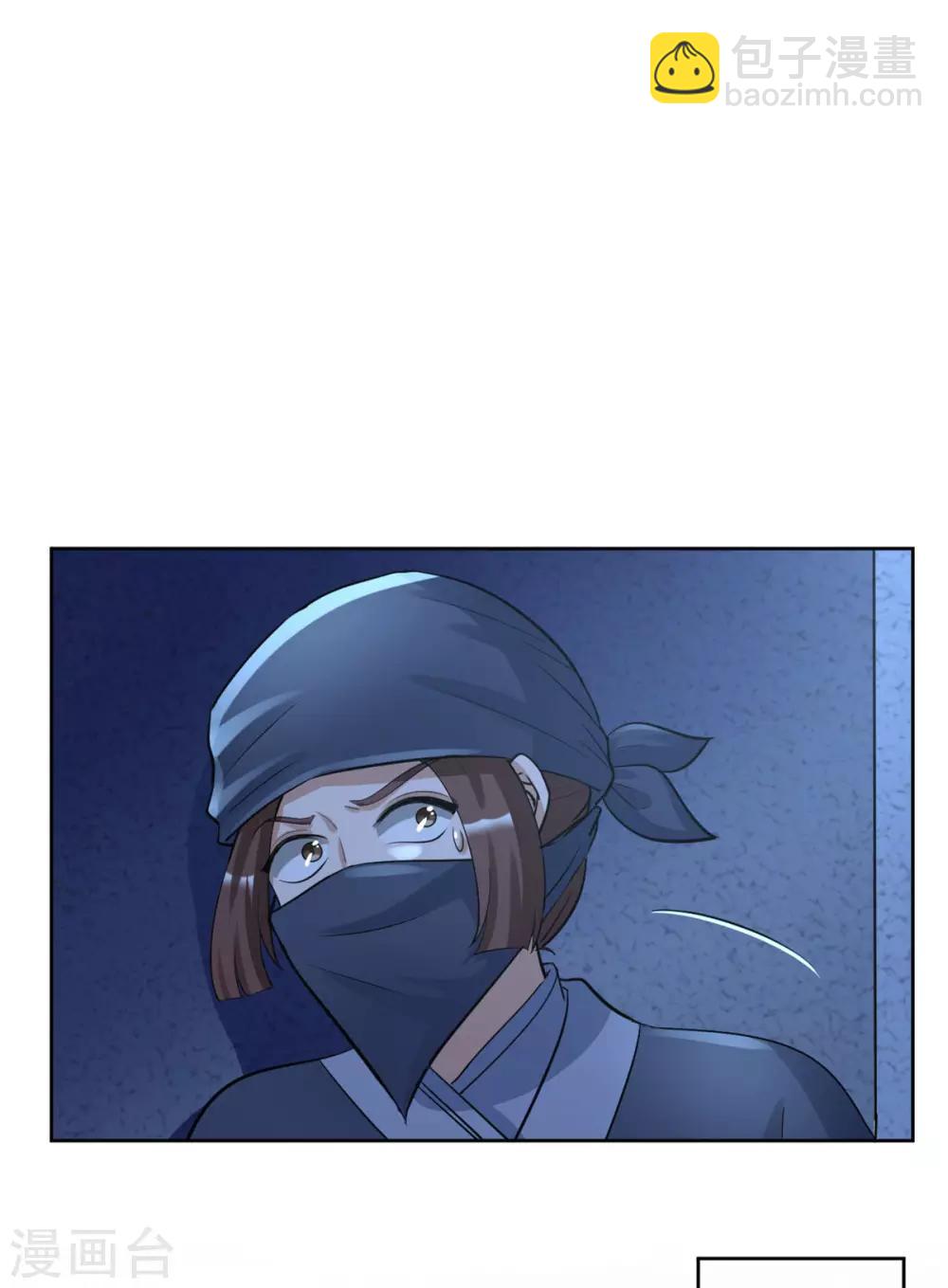 第117话 老毒物进京了-第117话