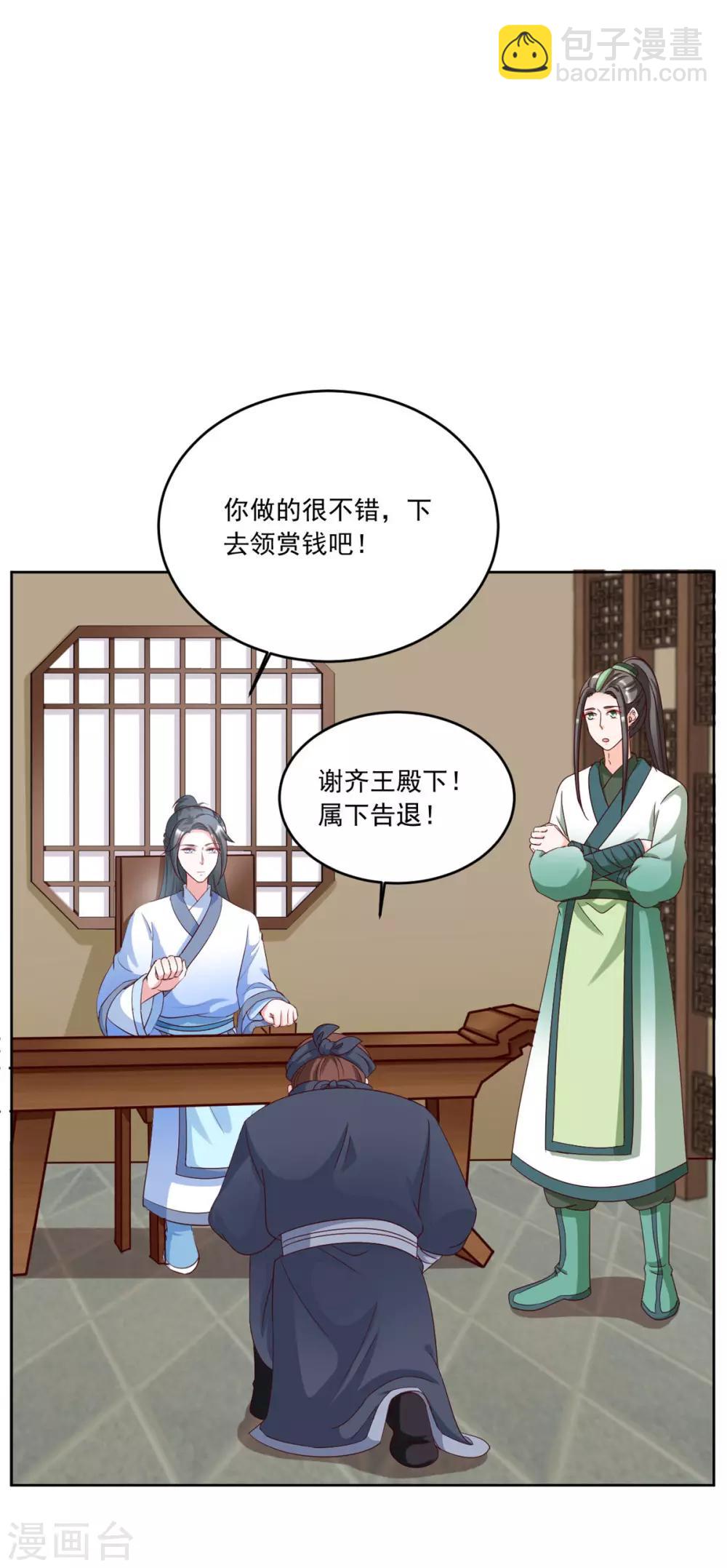 第117话 老毒物进京了-第117话