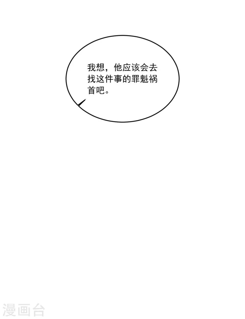 第117话 老毒物进京了-第117话