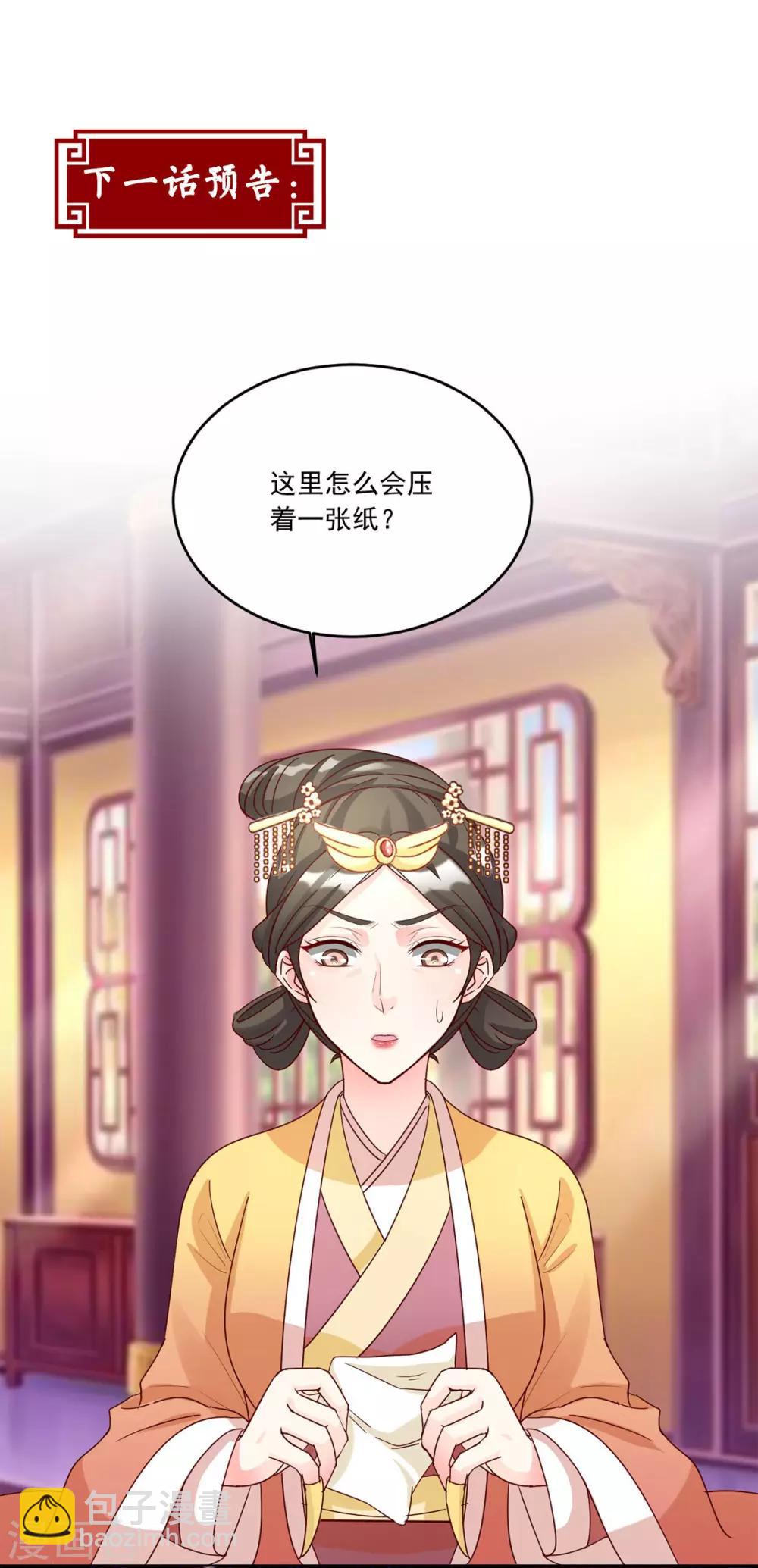 第117话 老毒物进京了-第117话