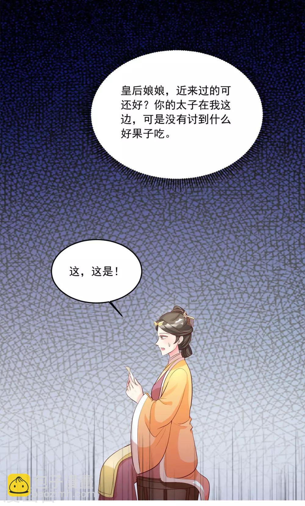 第117话 老毒物进京了-第117话