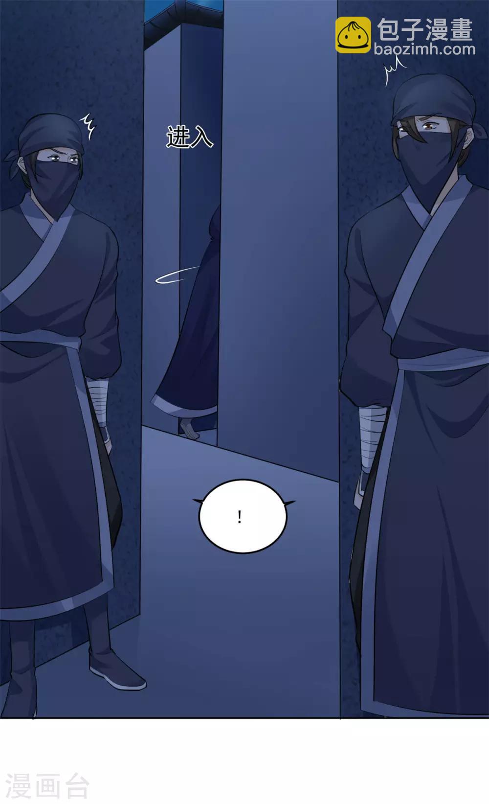 第117话 老毒物进京了-第117话