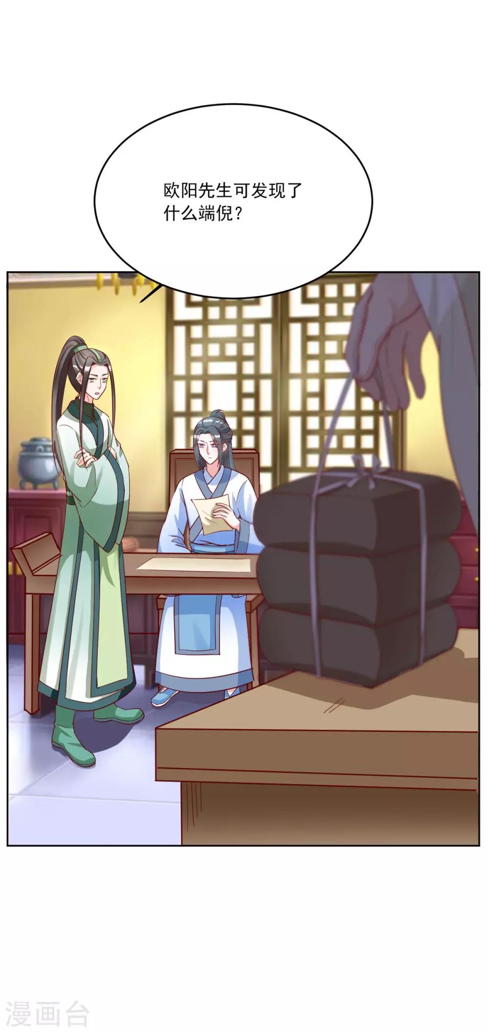 第119话 西域神草-第119话